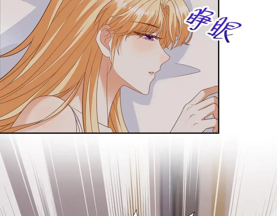 第49话 约拉睡中间 第79页