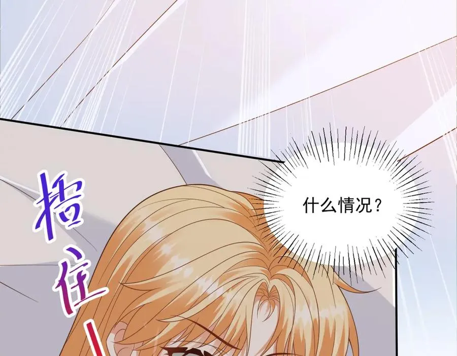第49话 约拉睡中间 第83页