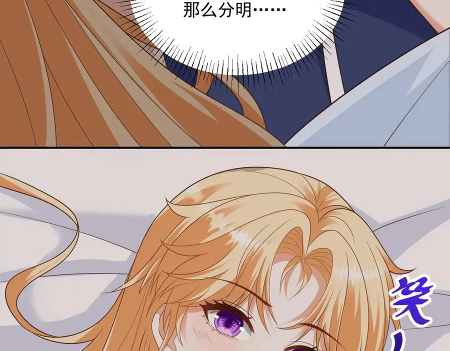 第49话 约拉睡中间 第91页