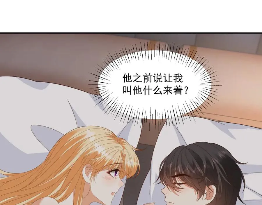 第49话 约拉睡中间 第94页