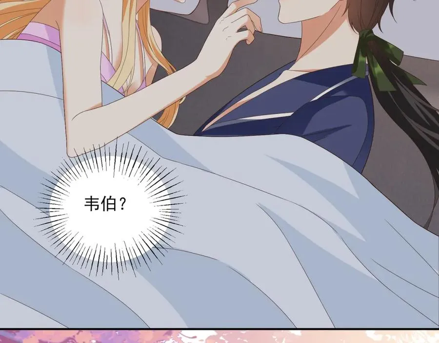 第49话 约拉睡中间 第95页