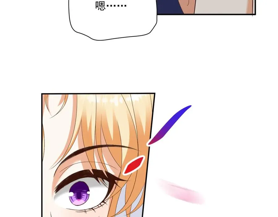 第49话 约拉睡中间 第98页