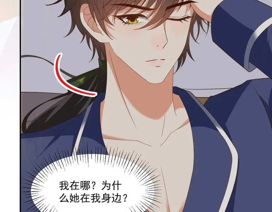 第49话 约拉睡中间 第103页