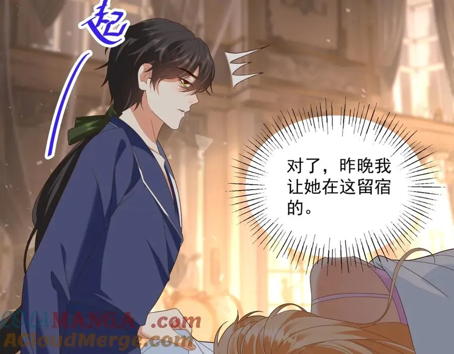 第49话 约拉睡中间 第105页