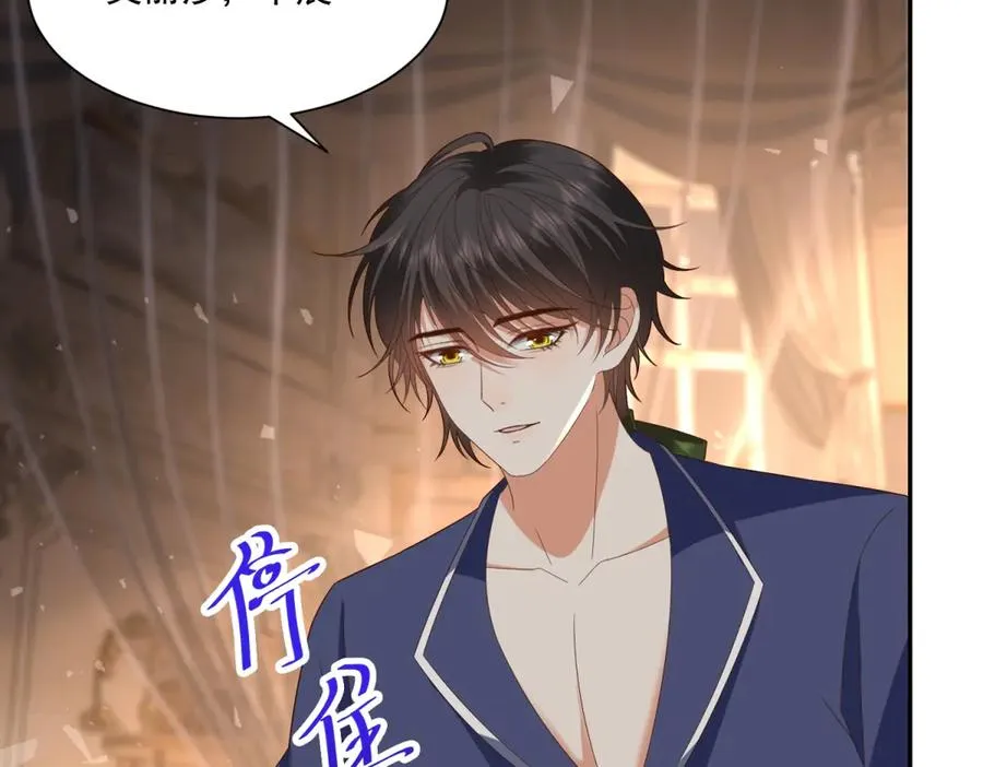 第49话 约拉睡中间 第107页
