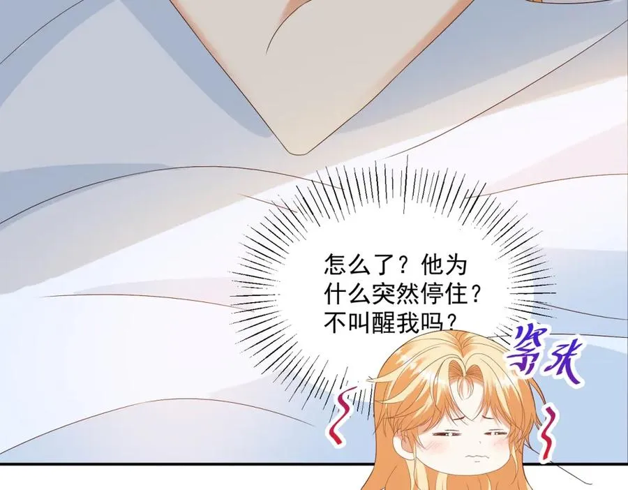 第49话 约拉睡中间 第111页