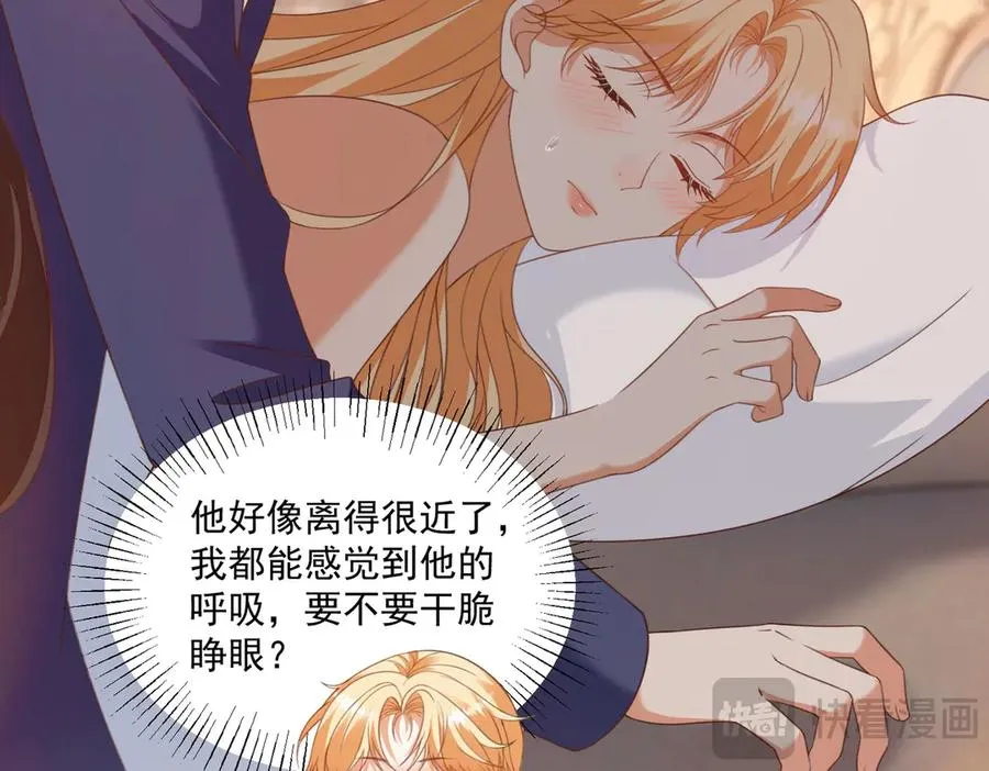 第49话 约拉睡中间 第114页