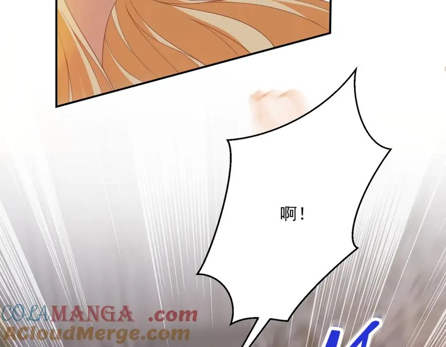 第49话 约拉睡中间 第117页