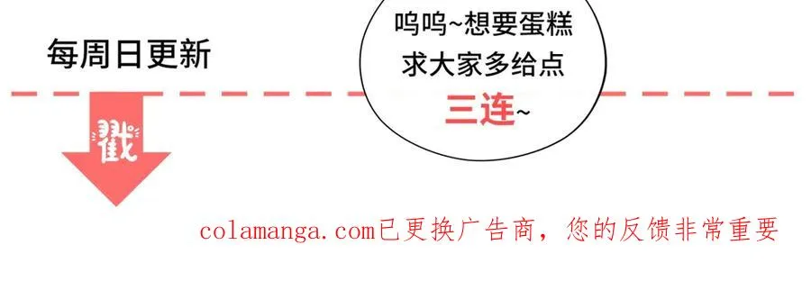 第49话 约拉睡中间 第123页