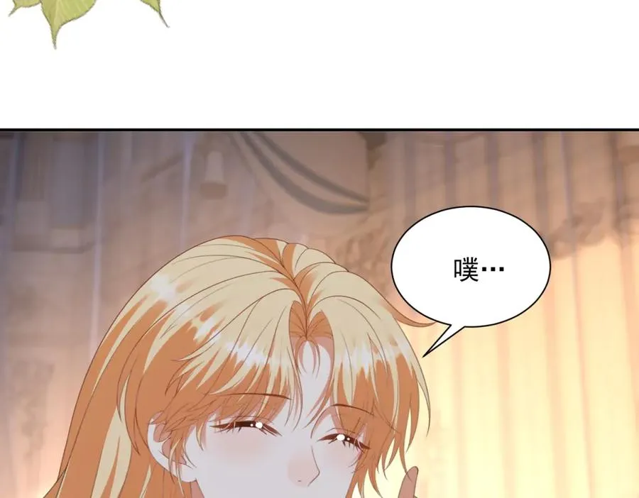 第50话 我祖母的样子 第8页
