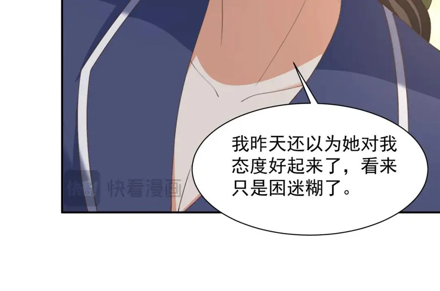 第50话 我祖母的样子 第19页