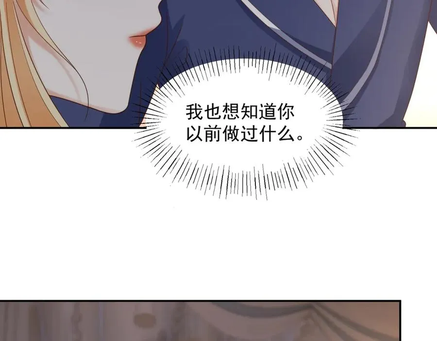 第50话 我祖母的样子 第23页