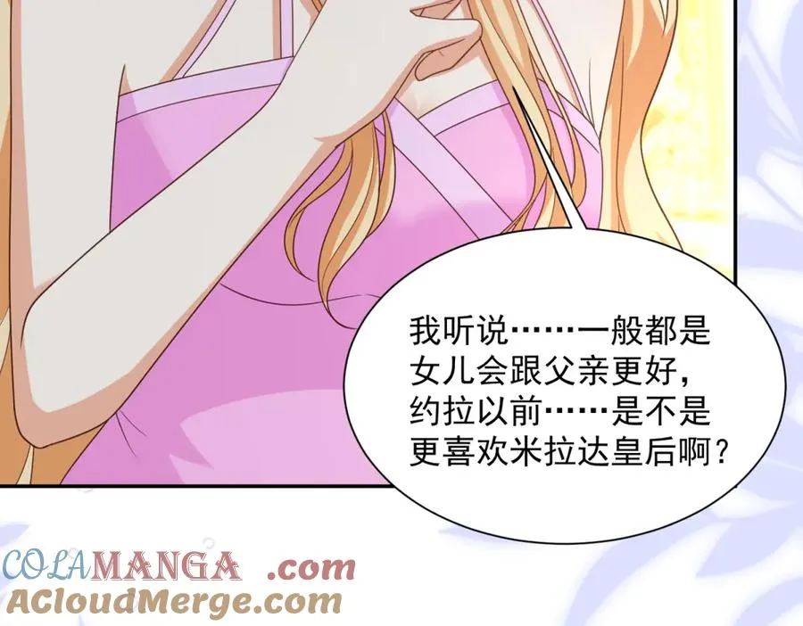 第50话 我祖母的样子 第25页