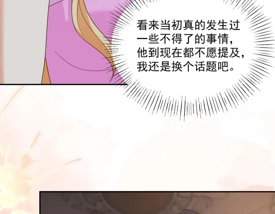 第50话 我祖母的样子 第32页