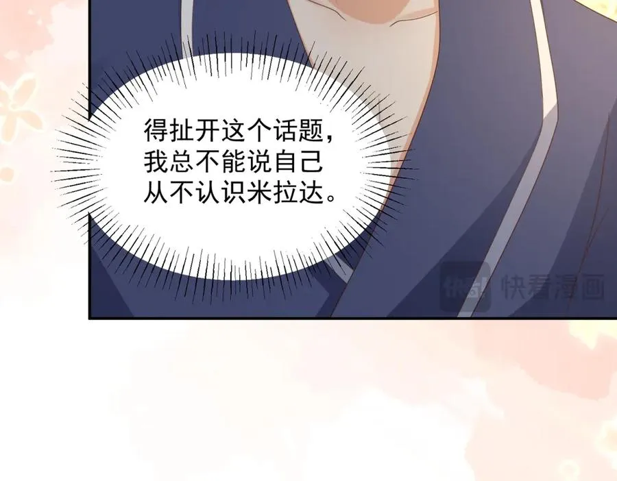 第50话 我祖母的样子 第34页