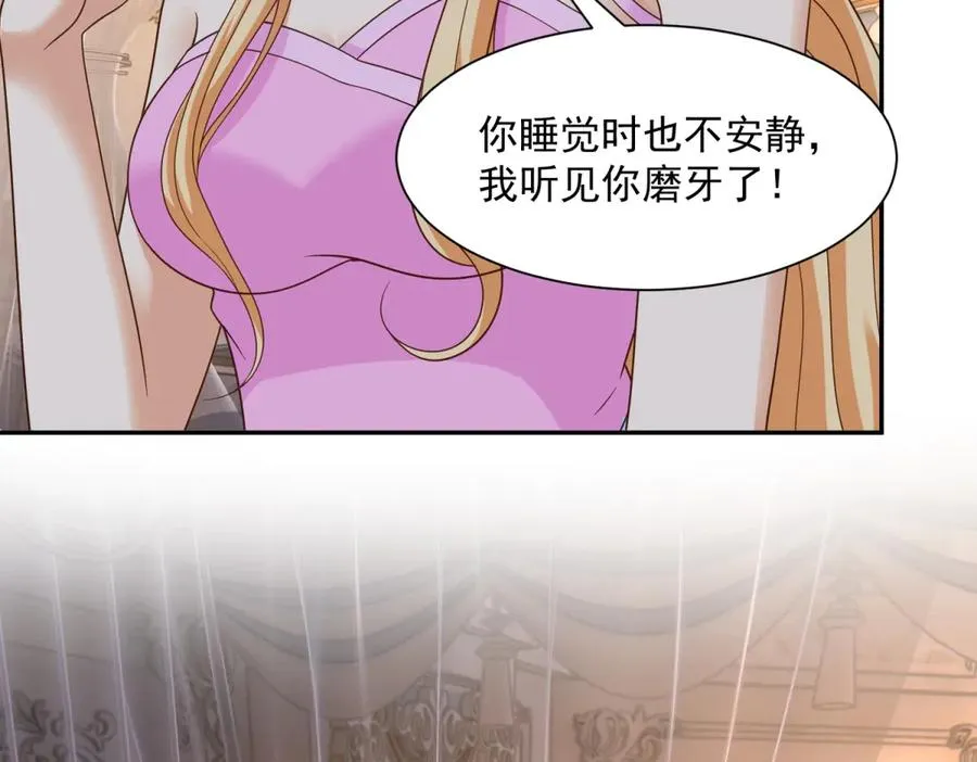第50话 我祖母的样子 第46页
