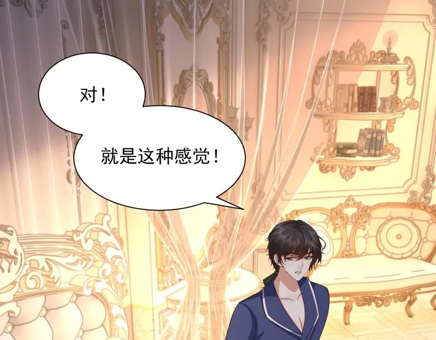 第50话 我祖母的样子 第47页