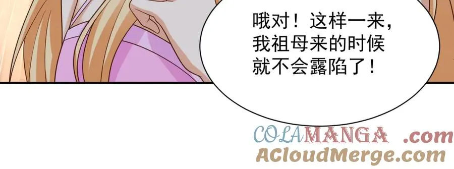 第50话 我祖母的样子 第53页