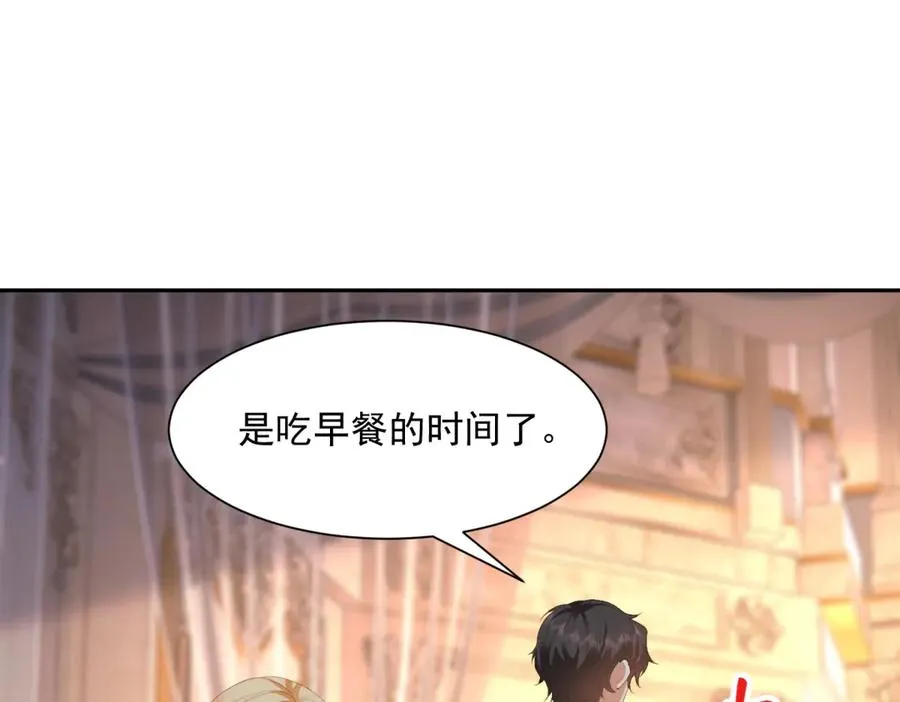 第50话 我祖母的样子 第58页