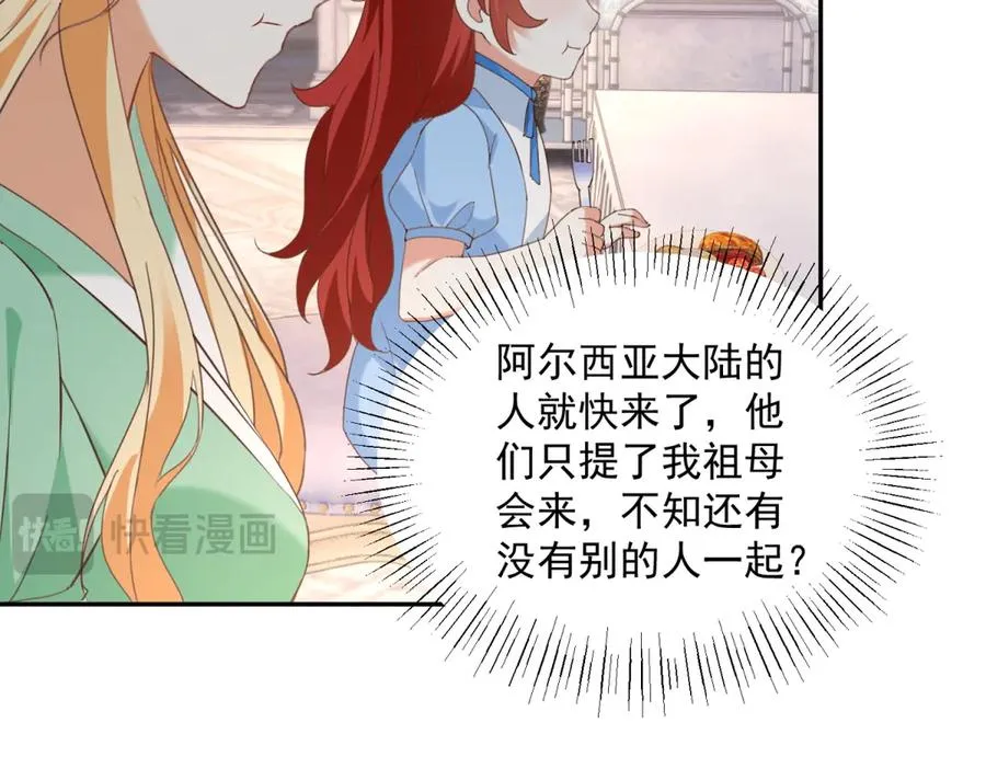 第50话 我祖母的样子 第71页