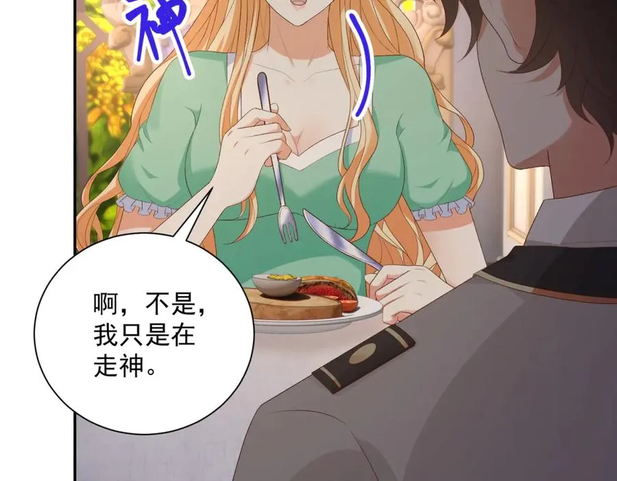 第50话 我祖母的样子 第75页