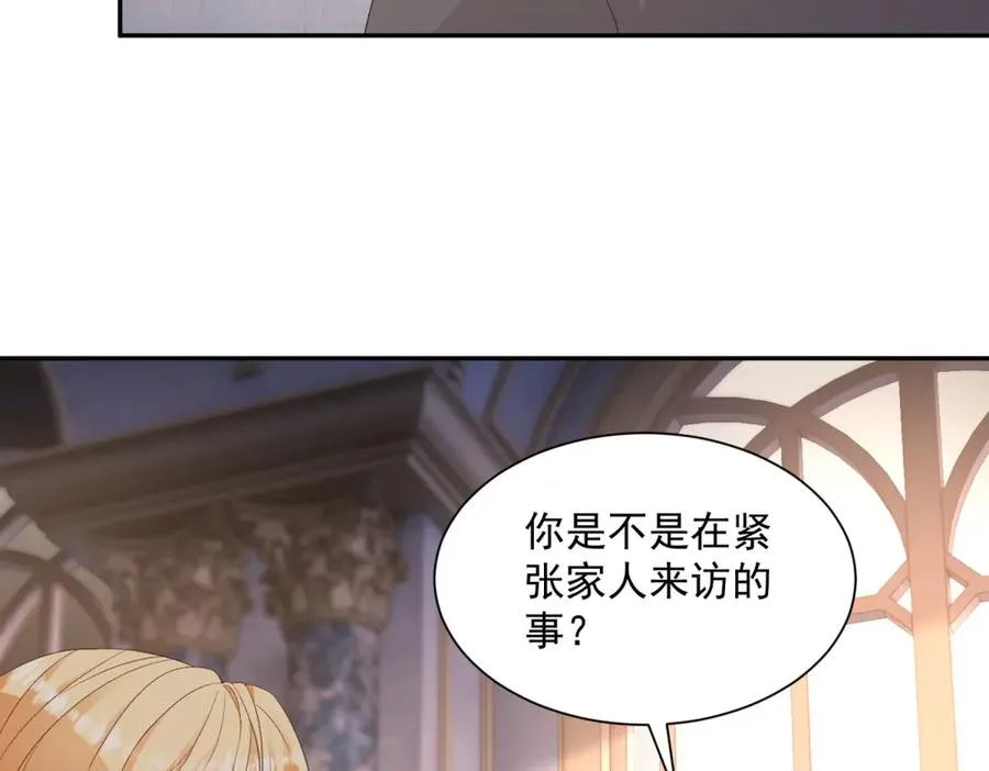 第50话 我祖母的样子 第76页