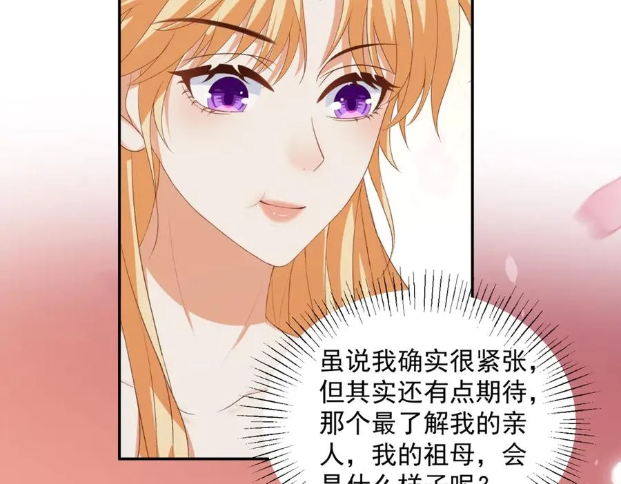 第50话 我祖母的样子 第84页