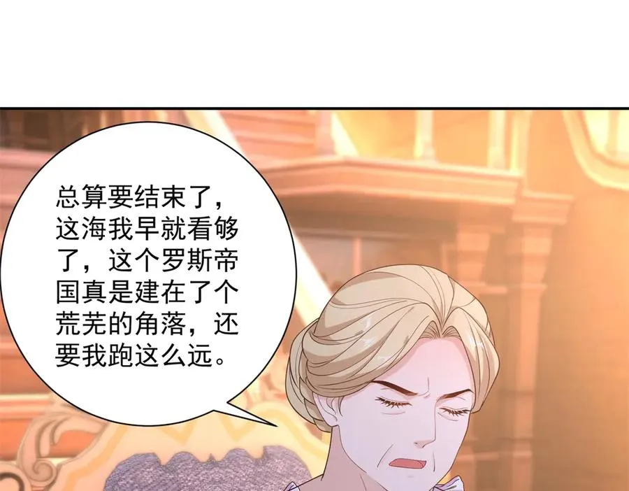 第50话 我祖母的样子 第96页