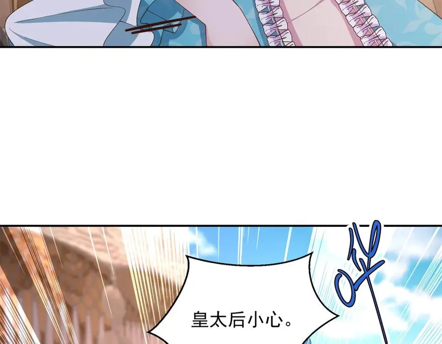 第50话 我祖母的样子 第98页