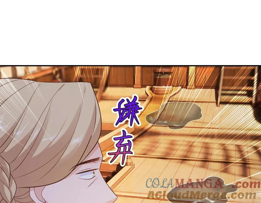 第50话 我祖母的样子 第101页