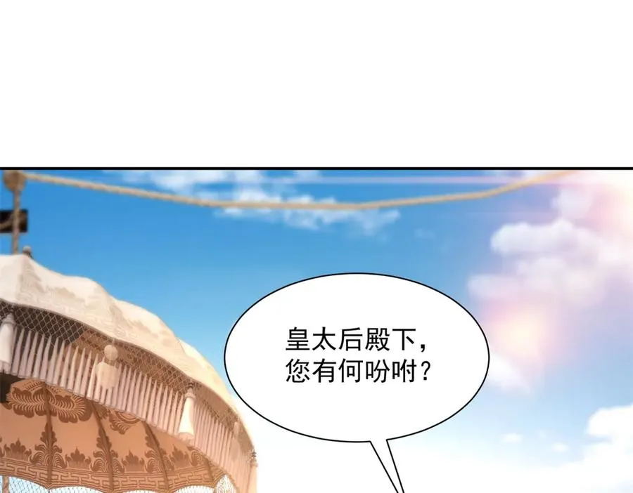第50话 我祖母的样子 第103页