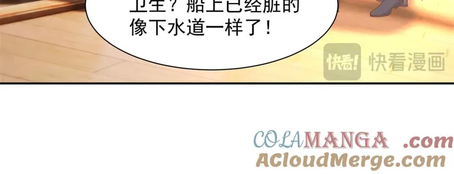 第50话 我祖母的样子 第105页
