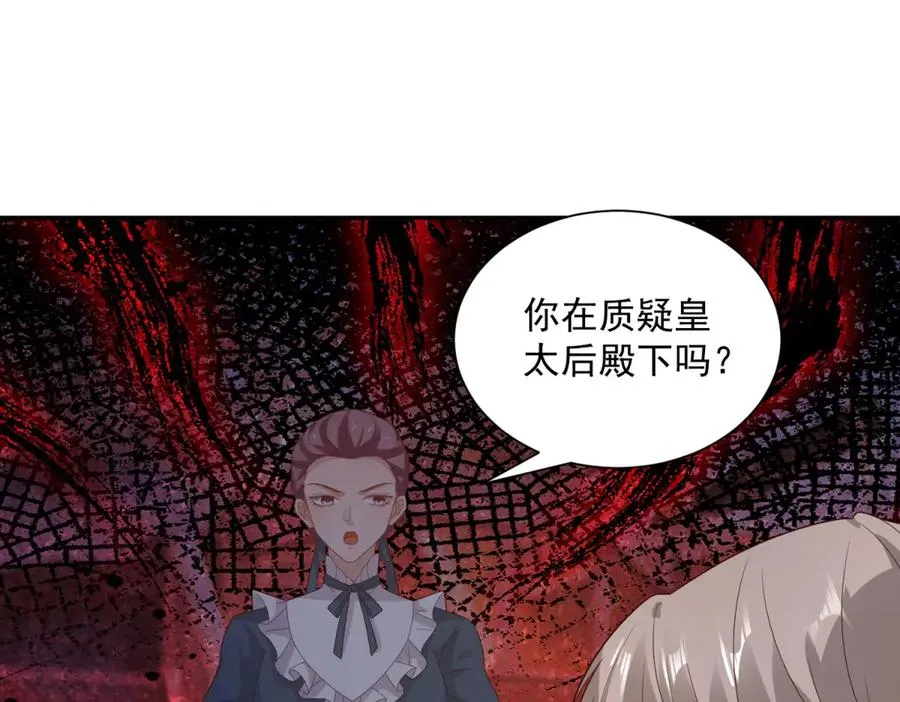 第50话 我祖母的样子 第108页