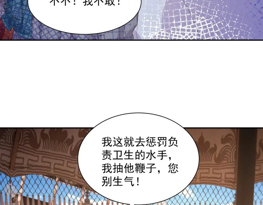 第50话 我祖母的样子 第110页