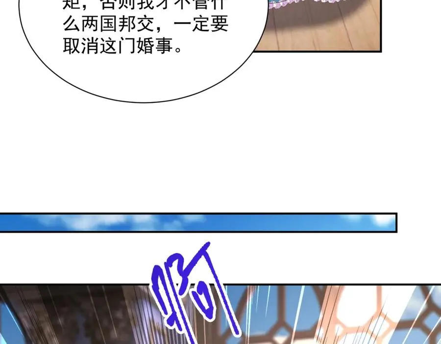 第50话 我祖母的样子 第115页