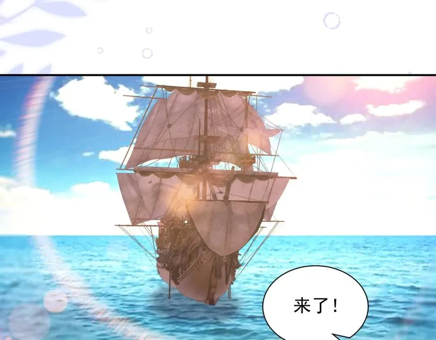 第51话 盛装出席 第6页