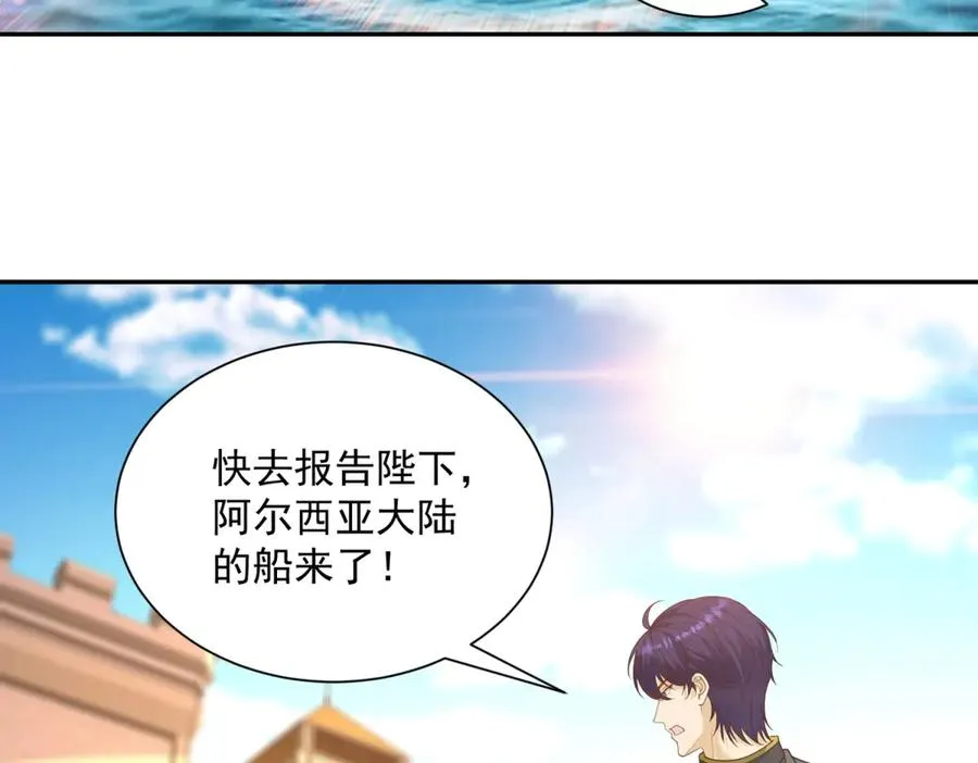 第51话 盛装出席 第7页