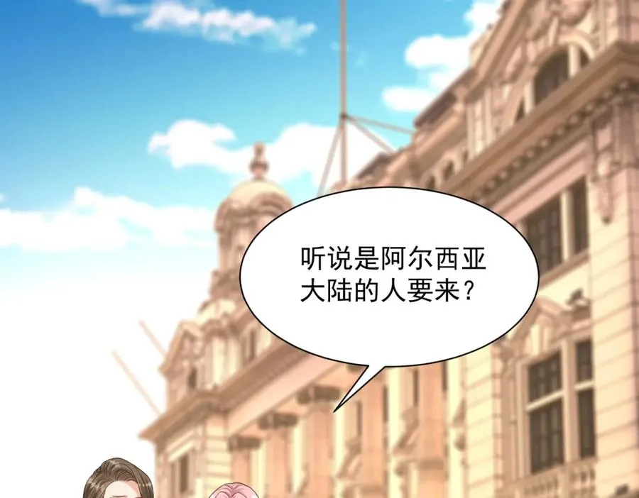 第51话 盛装出席 第10页