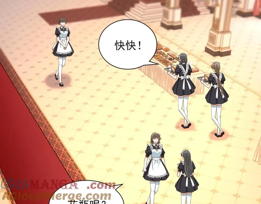 第51话 盛装出席 第13页