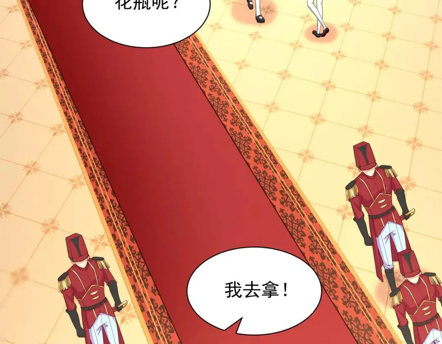 第51话 盛装出席 第14页