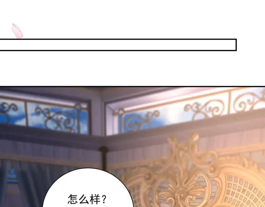 第51话 盛装出席 第16页