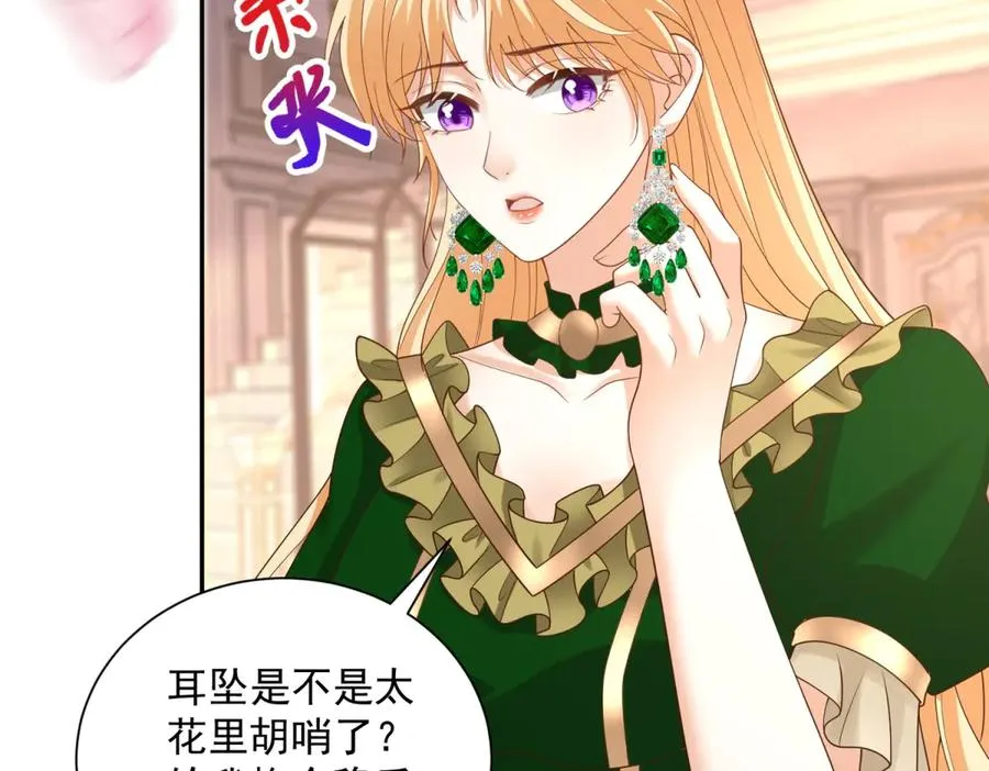 第51话 盛装出席 第20页