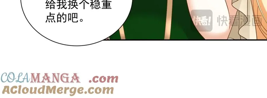 第51话 盛装出席 第21页
