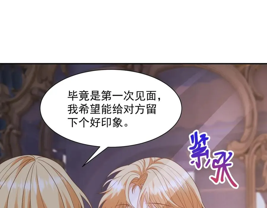 第51话 盛装出席 第24页