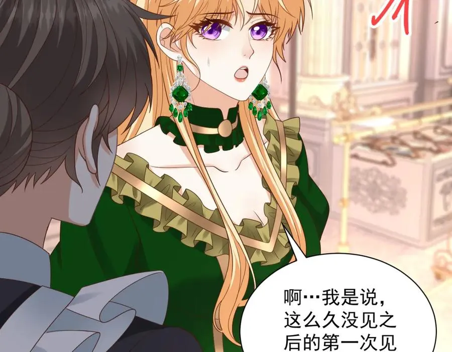 第51话 盛装出席 第27页