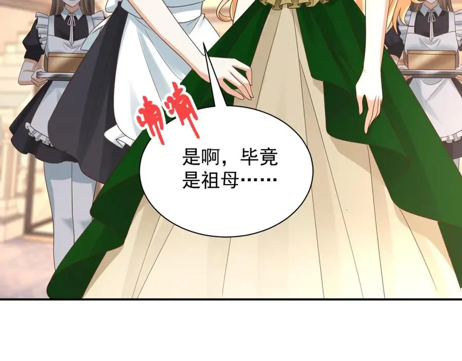 第51话 盛装出席 第30页