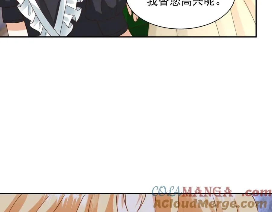 第51话 盛装出席 第33页