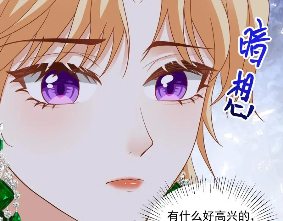 第51话 盛装出席 第34页