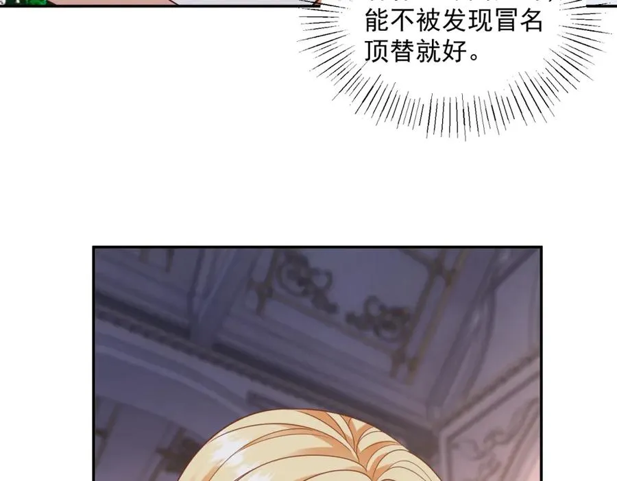 第51话 盛装出席 第35页