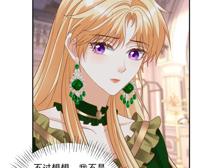第51话 盛装出席 第36页